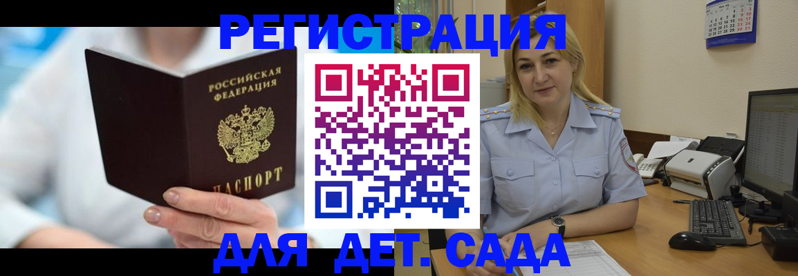 прописка паспорт в Дзержинске