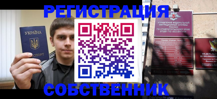 купить прописку в Дзержинске