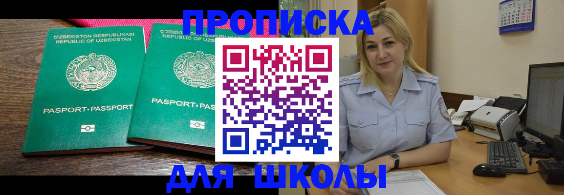 временная регистрация адрес в Дзержинске